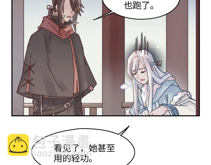 🍼带挂系统最为致命 77话 我对您……至死方休 第18页