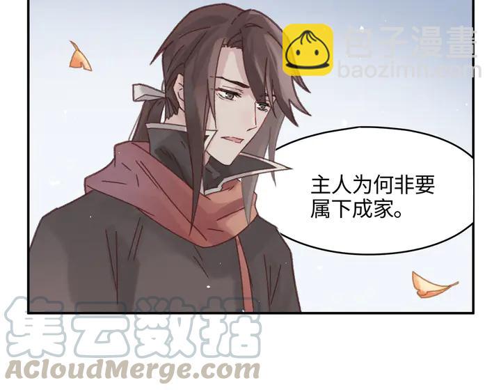 🍼带挂系统最为致命 77话 我对您……至死方休 第21页