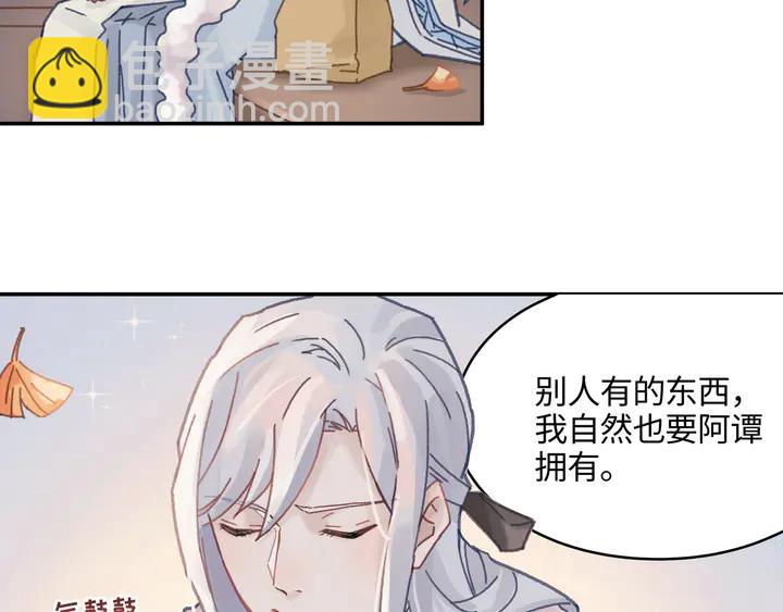 🍼带挂系统最为致命 77话 我对您……至死方休 第23页