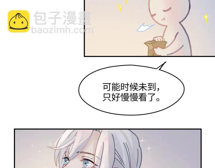 🍼带挂系统最为致命 77话 我对您……至死方休 第27页