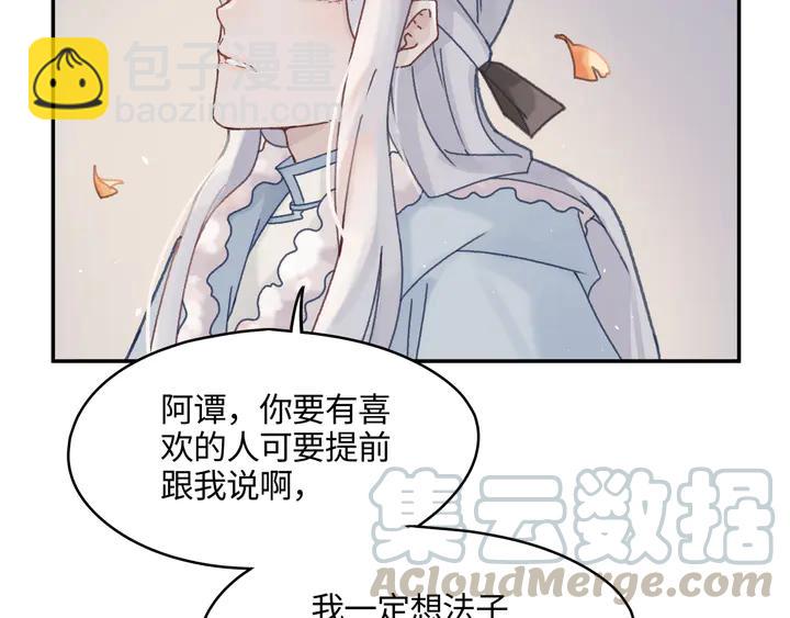 🍼带挂系统最为致命 77话 我对您……至死方休 第28页