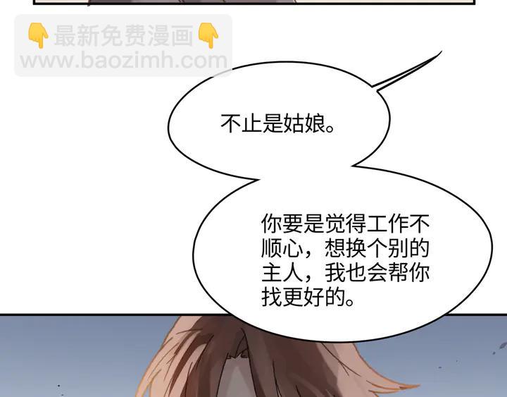 🍼带挂系统最为致命 77话 我对您……至死方休 第30页