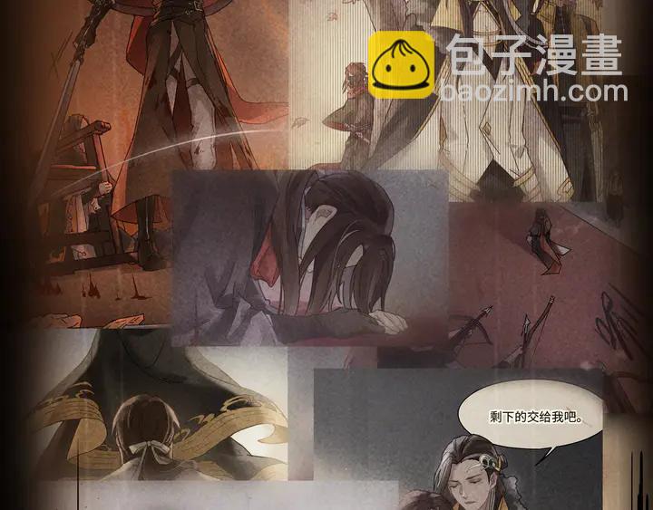 🍼带挂系统最为致命 77话 我对您……至死方休 第34页