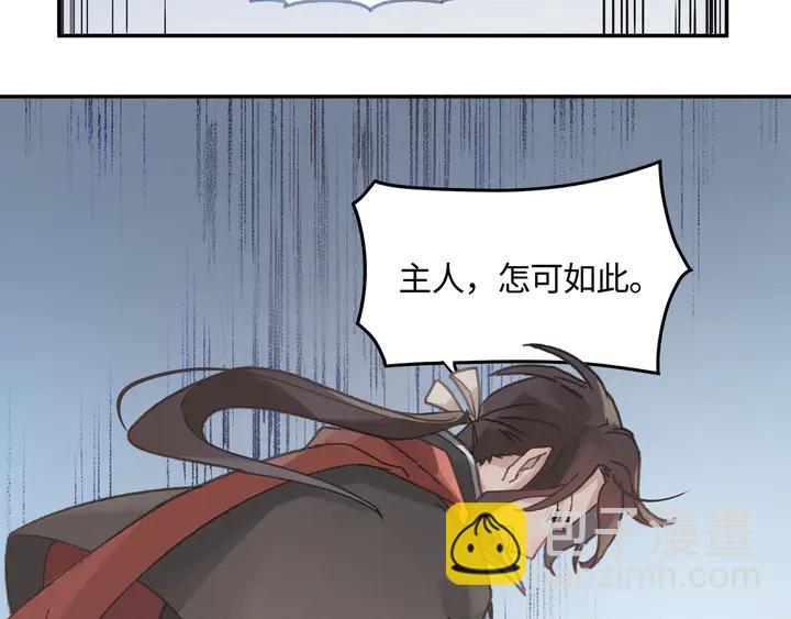 🍼带挂系统最为致命 77话 我对您……至死方休 第39页