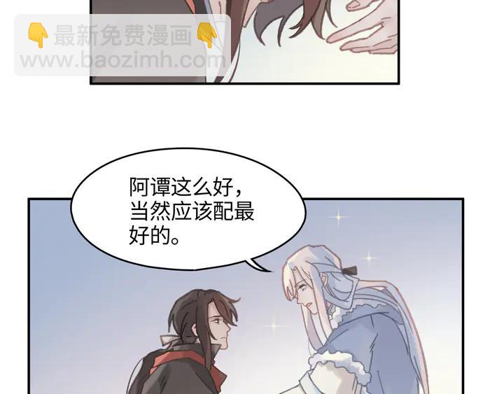 🍼带挂系统最为致命 77话 我对您……至死方休 第41页