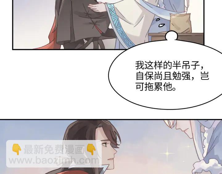 🍼带挂系统最为致命 77话 我对您……至死方休 第42页