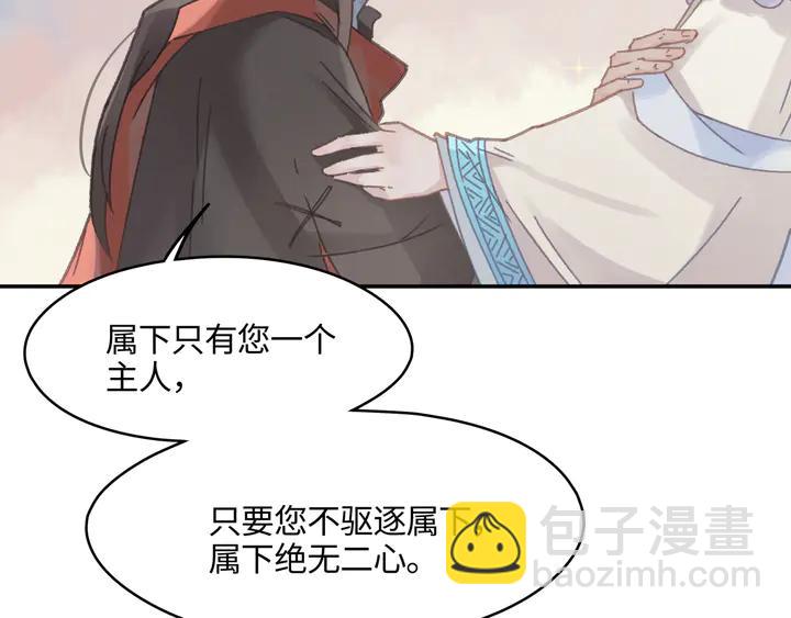 🍼带挂系统最为致命 77话 我对您……至死方休 第43页