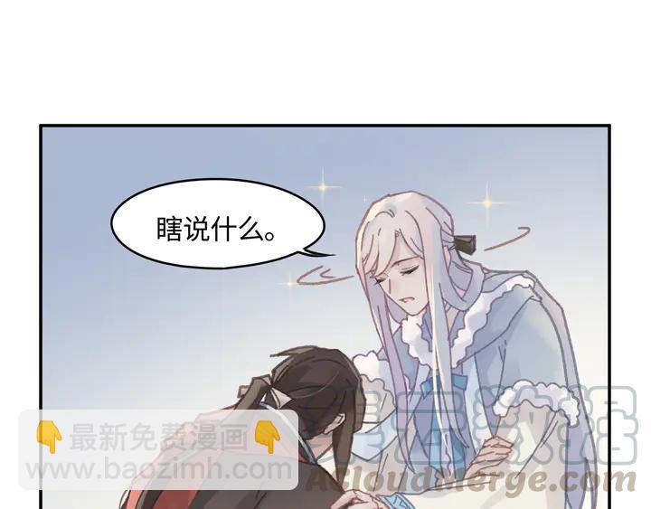 🍼带挂系统最为致命 77话 我对您……至死方休 第48页