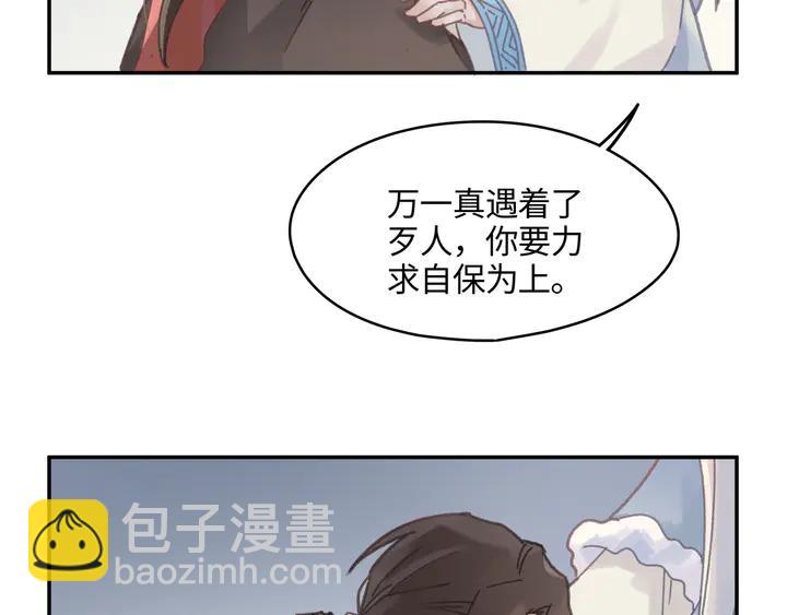 🍼带挂系统最为致命 77话 我对您……至死方休 第49页