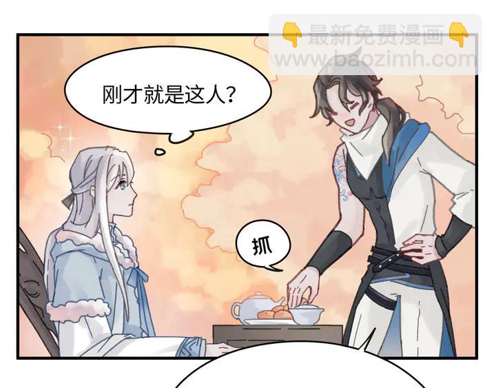 🍼带挂系统最为致命 79话 真的不是我？ 第14页