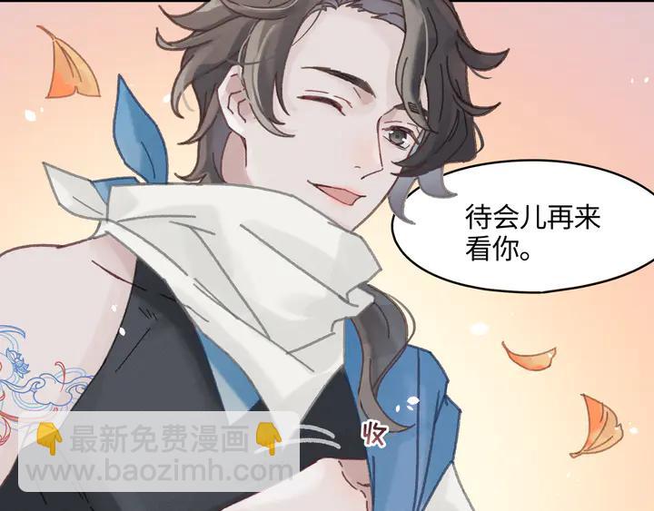 🍼带挂系统最为致命 79话 真的不是我？ 第16页