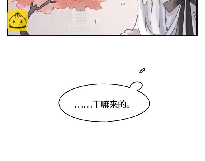 🍼带挂系统最为致命 79话 真的不是我？ 第18页