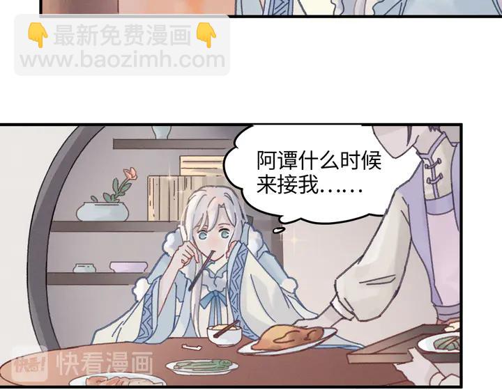 🍼带挂系统最为致命 79话 真的不是我？ 第22页