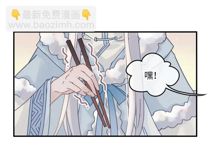 🍼带挂系统最为致命 79话 真的不是我？ 第24页