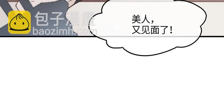 🍼带挂系统最为致命 79话 真的不是我？ 第26页