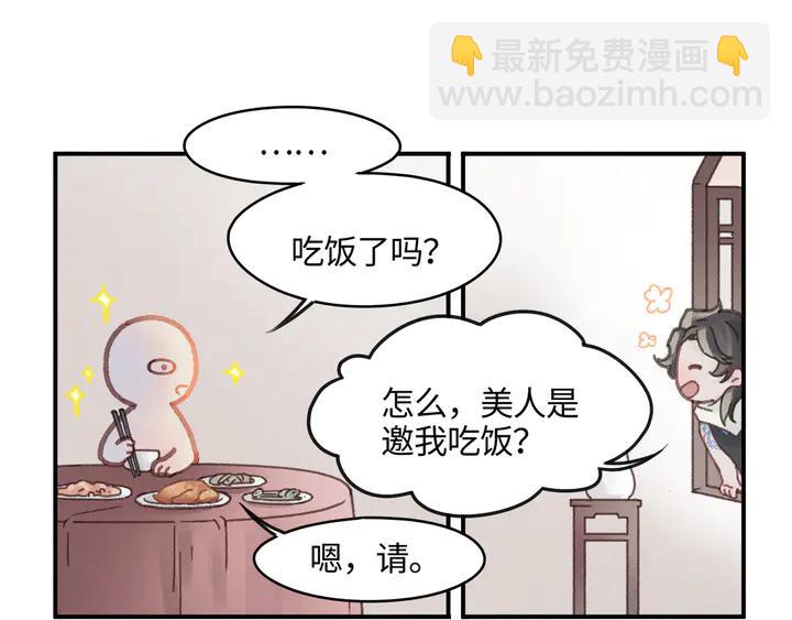 🍼带挂系统最为致命 79话 真的不是我？ 第27页