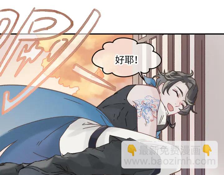 🍼带挂系统最为致命 79话 真的不是我？ 第28页