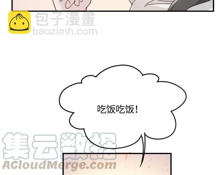 🍼带挂系统最为致命 79话 真的不是我？ 第33页