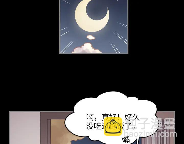 🍼带挂系统最为致命 79话 真的不是我？ 第37页