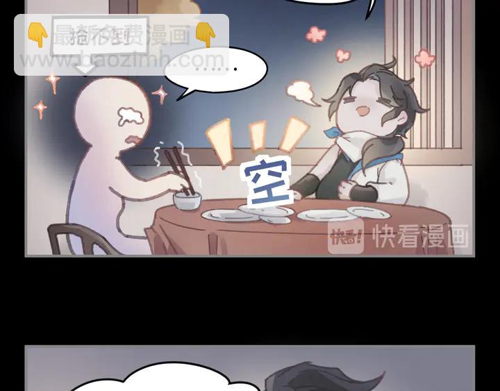🍼带挂系统最为致命 79话 真的不是我？ 第38页