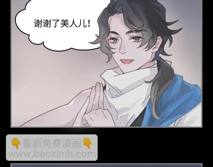 🍼带挂系统最为致命 79话 真的不是我？ 第39页