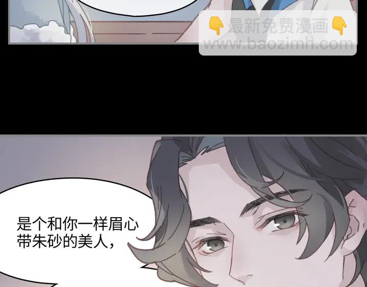 🍼带挂系统最为致命 79话 真的不是我？ 第42页