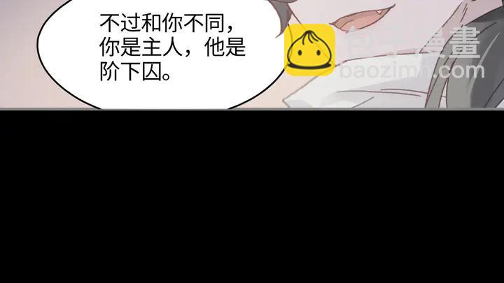 🍼带挂系统最为致命 79话 真的不是我？ 第43页