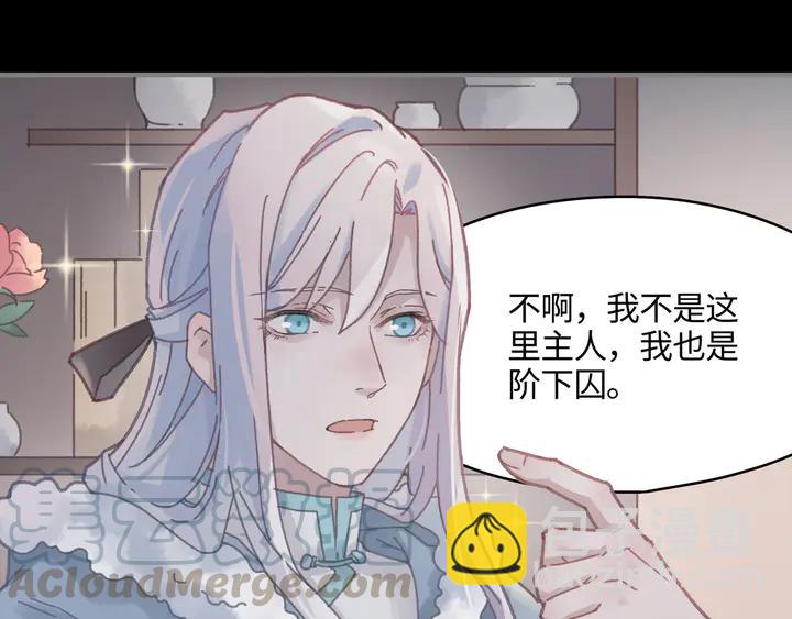 🍼带挂系统最为致命 79话 真的不是我？ 第44页