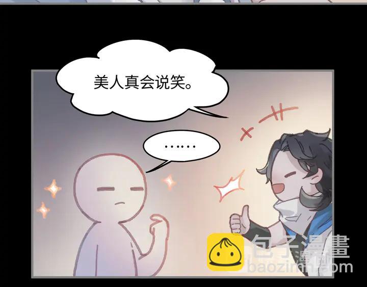 🍼带挂系统最为致命 79话 真的不是我？ 第45页