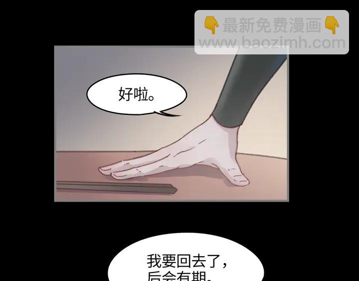 🍼带挂系统最为致命 79话 真的不是我？ 第46页