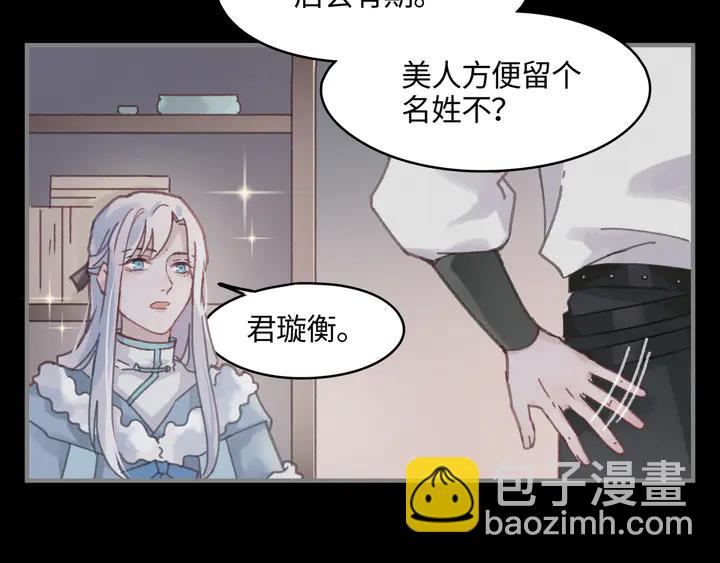 🍼带挂系统最为致命 79话 真的不是我？ 第47页