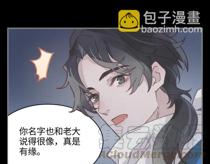 🍼带挂系统最为致命 79话 真的不是我？ 第48页
