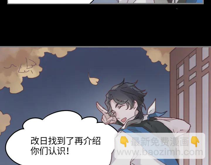 🍼带挂系统最为致命 79话 真的不是我？ 第49页