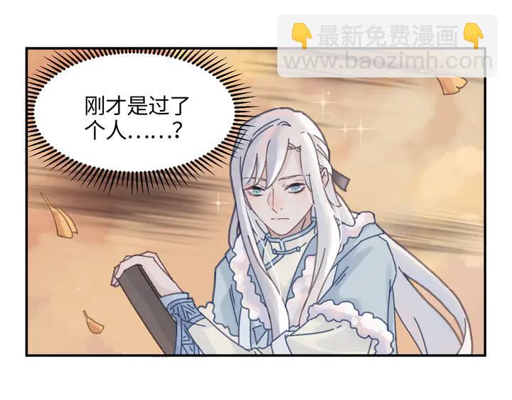 🍼带挂系统最为致命 79话 真的不是我？ 第8页
