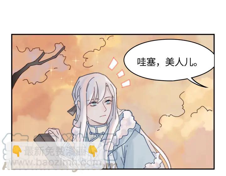 🍼带挂系统最为致命 79话 真的不是我？ 第9页