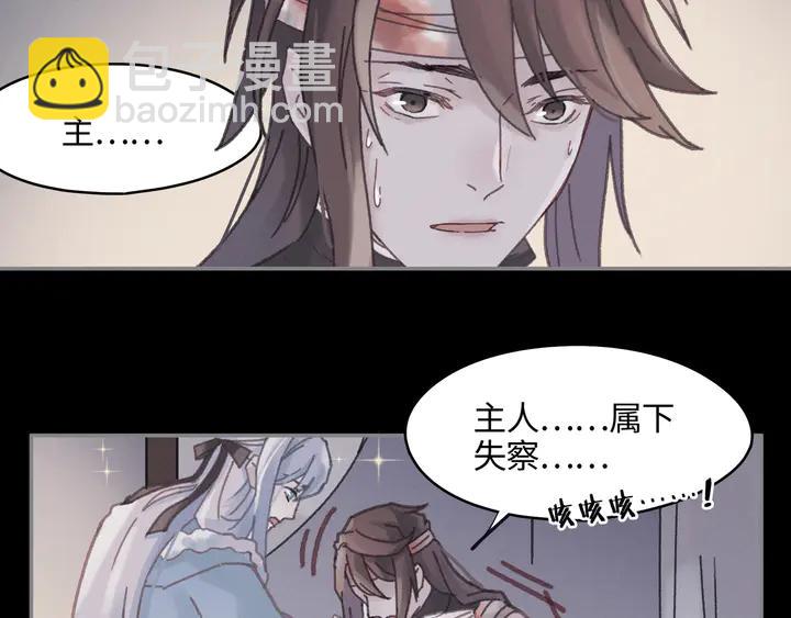 🍼带挂系统最为致命 81话 似是故人来？ 第15页