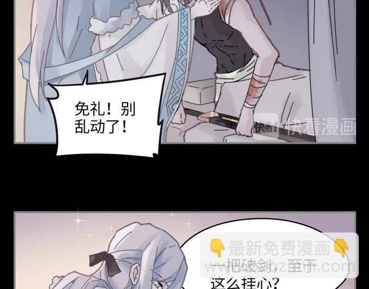 🍼带挂系统最为致命 81话 似是故人来？ 第16页
