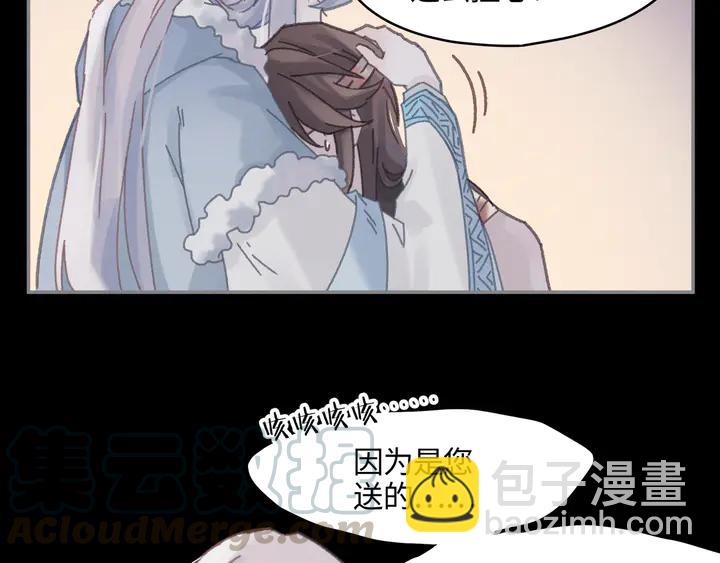 🍼带挂系统最为致命 81话 似是故人来？ 第17页