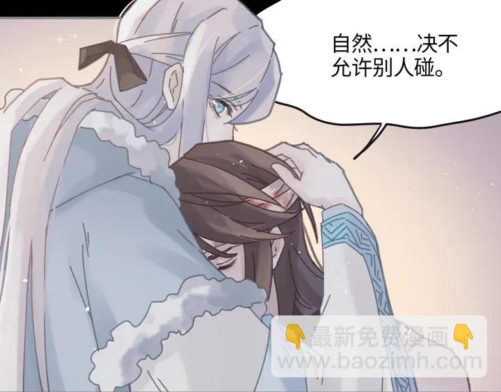 🍼带挂系统最为致命 81话 似是故人来？ 第18页