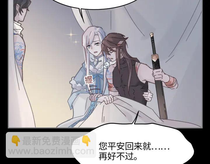 🍼带挂系统最为致命 81话 似是故人来？ 第20页