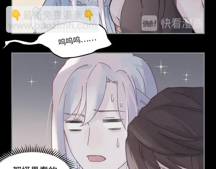 🍼带挂系统最为致命 81话 似是故人来？ 第23页