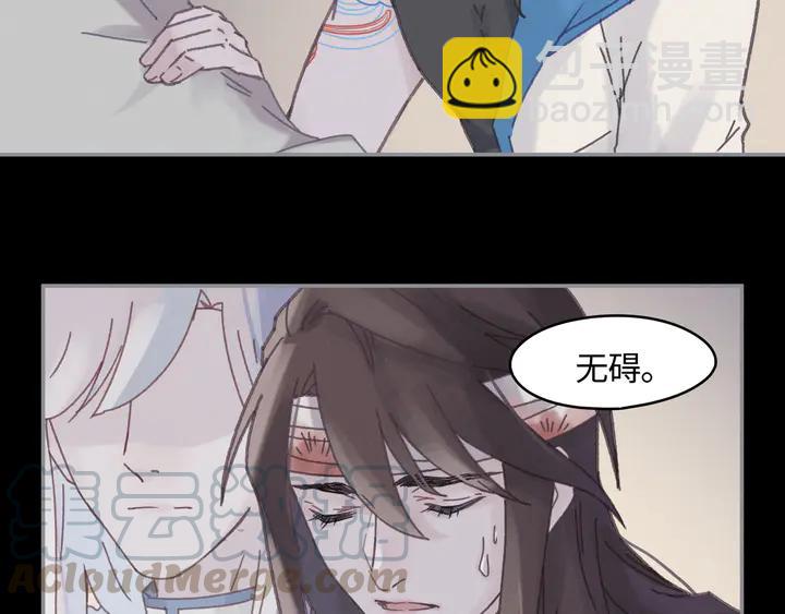 🍼带挂系统最为致命 81话 似是故人来？ 第25页