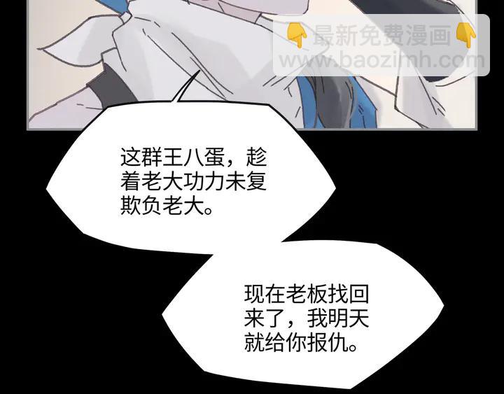 🍼带挂系统最为致命 81话 似是故人来？ 第27页