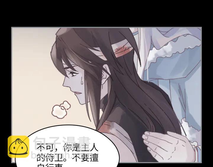🍼带挂系统最为致命 81话 似是故人来？ 第28页