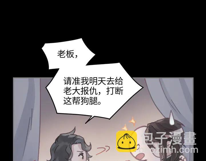 🍼带挂系统最为致命 81话 似是故人来？ 第30页