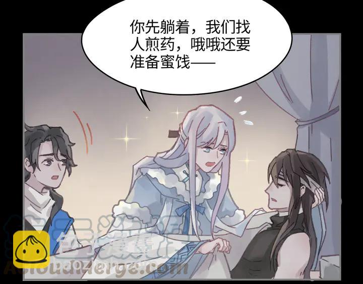 🍼带挂系统最为致命 81话 似是故人来？ 第33页