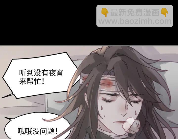 🍼带挂系统最为致命 81话 似是故人来？ 第34页