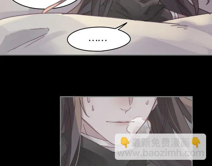 🍼带挂系统最为致命 81话 似是故人来？ 第35页