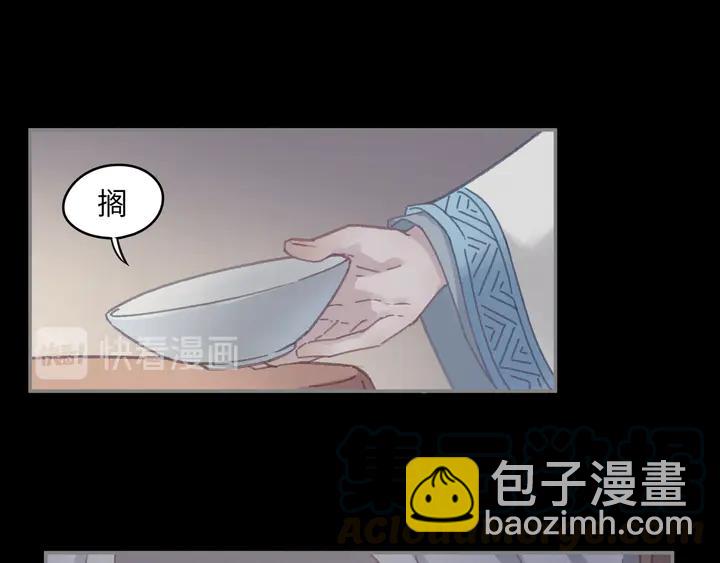 🍼带挂系统最为致命 81话 似是故人来？ 第37页