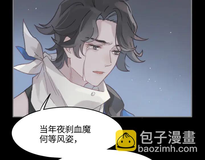 🍼带挂系统最为致命 81话 似是故人来？ 第40页
